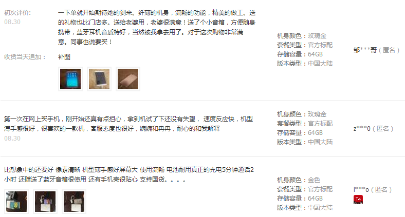 不止线下市场，OPPO R9在线上也是好评不断(图5)