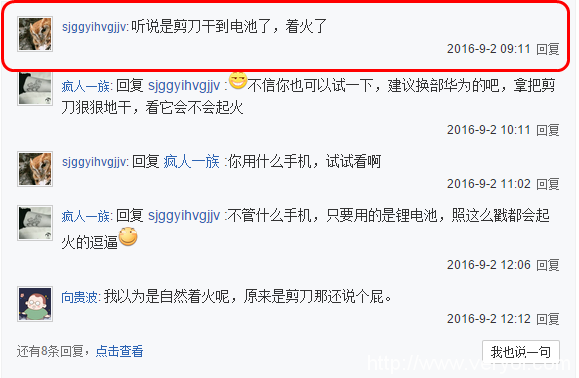 360手机无辜躺枪！当事人确认“360N4爆炸”系拆机所致(图3)
