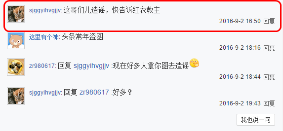 360手机无辜躺枪！当事人确认“360N4爆炸”系拆机所致(图5)