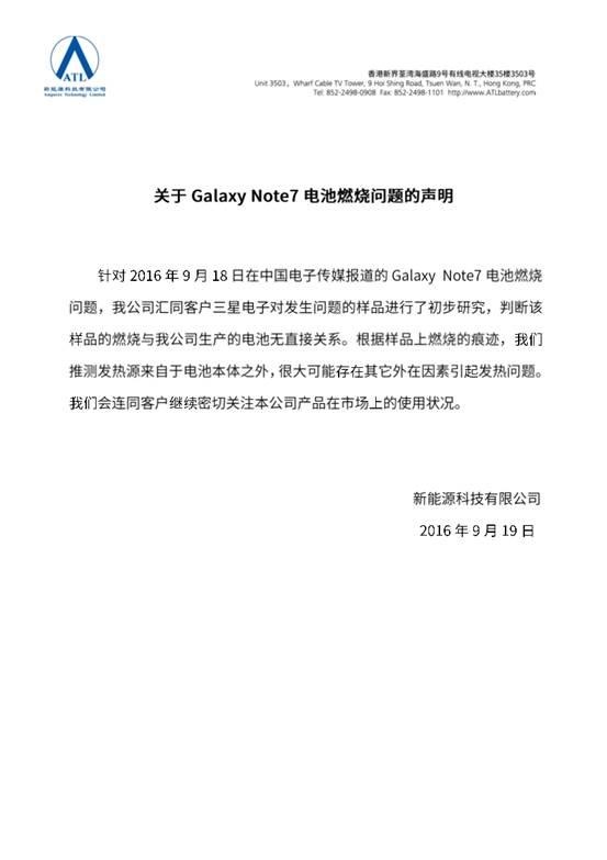 剧情反转，Note7国行版燃烧事件或因外部加热(图3)