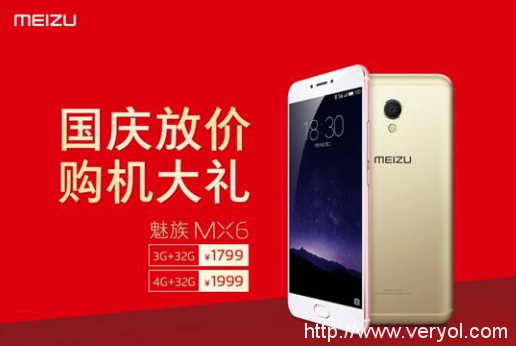 颜值担当!魅族MX6又推出新版本，价格降到1799元!(图6)