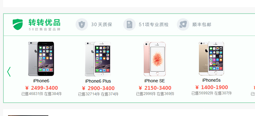 iPhone 6s以旧换新抵2470元,网友称苹果太黑(图2) filehelper_1474530295541_30
