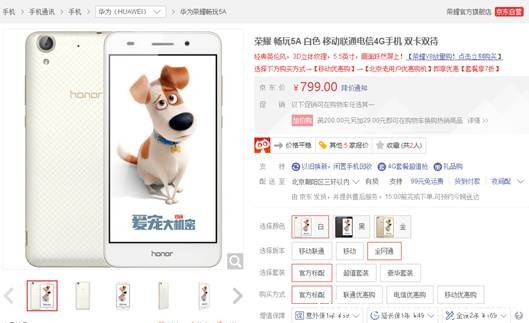 双卡智能切换流量贴心管理荣耀畅玩5A再次开售(图2)