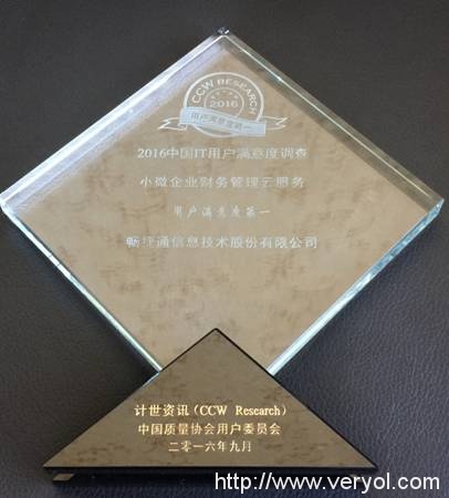 畅捷通问鼎小微财务云 铸用户口碑(图1) 畅捷通问鼎小微财务云 铸用户口碑(图1)