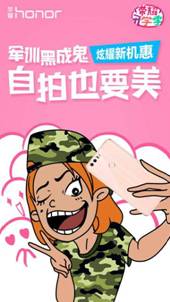 撒欢9月 荣耀助力不凡青年炫出别样开学季(图6) 撒欢9月 荣耀助力不凡青年炫出别样开学季(图6)