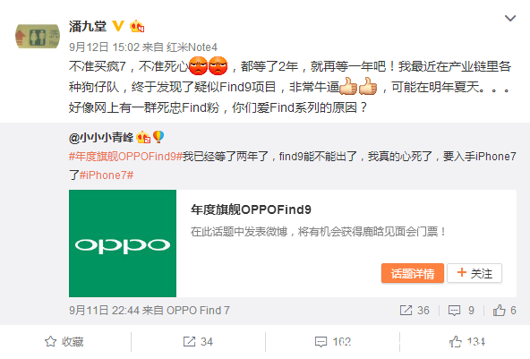 OPPO Find 9配置再曝:骁龙821处理器+VOOC闪充(图1) jt