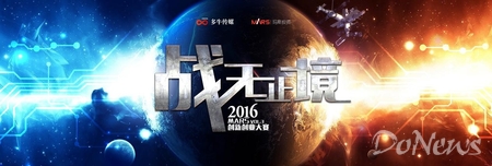 2016MARS消费升级创新创业大赛 预赛决赛接踵而至(图1) 2016MARS消费升级创新创业大赛 预赛决赛接踵而至(图1)