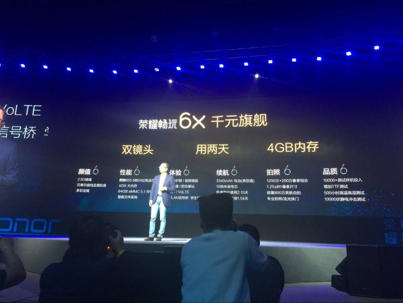 双镜头4GB长续航 千元旗舰荣耀畅玩6X正式发布(图6) 122