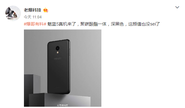 魅族求1031魅蓝5颜色命名 吉克隽逸:我做主(图2) 魅族求1031魅蓝5颜色命名 吉克隽逸:我做主(图2)