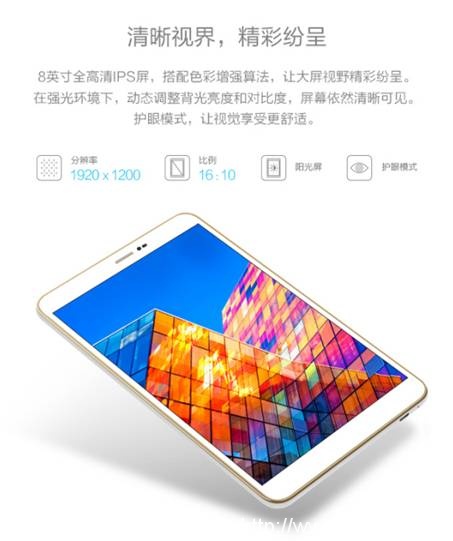 荣耀平板2发布:3G大内存+4G全网通 体验再升级(图2) 荣耀平板2发布:3G大内存+4G全网通 体验再升级(图2)