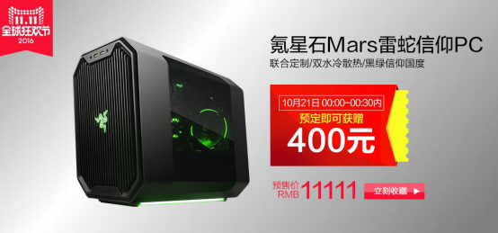 宁美国度携手雷蛇,信仰主机劲爆预售!(图4) 4