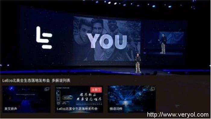 乐视云成海外扩张先行者,可期待空间有多大?(图2) 1476938064658