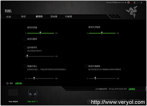 听觉享受!雷蛇战神7.1游戏耳机评测(图10) 3
