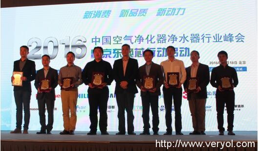 QQ截图20161021202448.jpg 三星亮相两净行业高峰论坛,空净产品引人注目(图1)