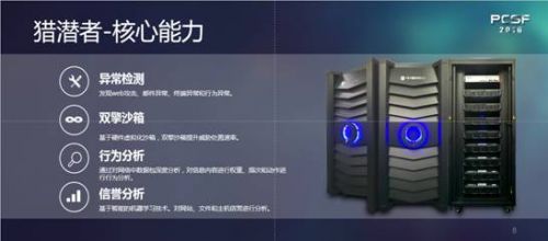 中国行业云安全PCSF论坛推动私有云等级保护升级(图11)