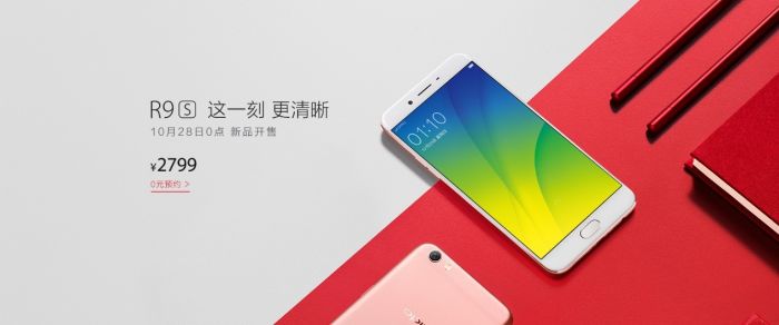 OPPO R9s即将开售,“双核对焦”能否延续超凡人气?(图1) 1