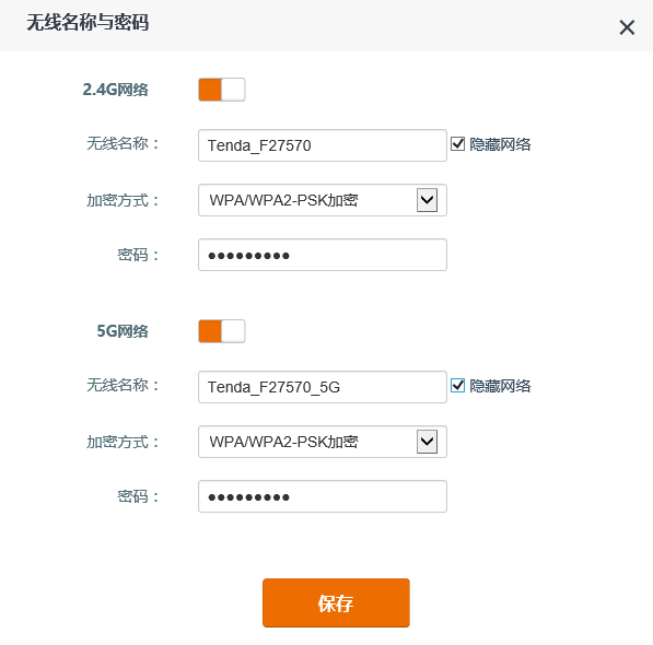 1900M双频路由腾达AC15， 保卫你的网络安全(图6)