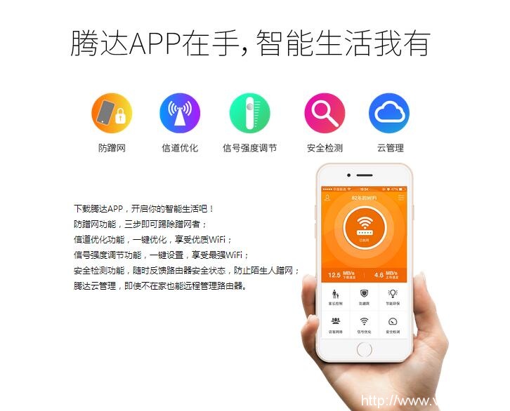 1900M双频路由腾达AC15， 保卫你的网络安全(图10)