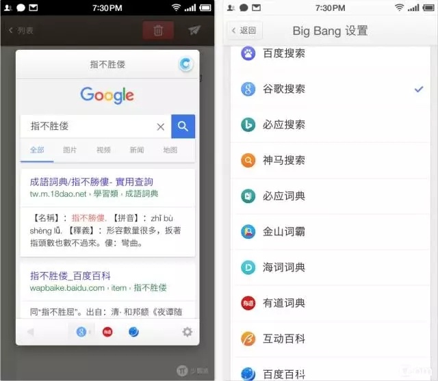 近距离观察锤子科技的一小步:Big Bang 和 One Step 使用体验(图4) 4.webp