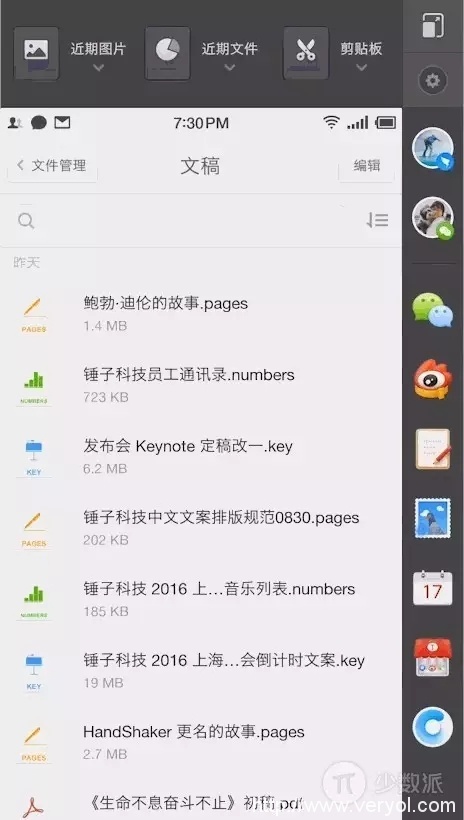 近距离观察锤子科技的一小步:Big Bang 和 One Step 使用体验(图9) 7.webp