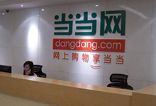 私有化已不能拯救“当当”，最好的结局是卖身？