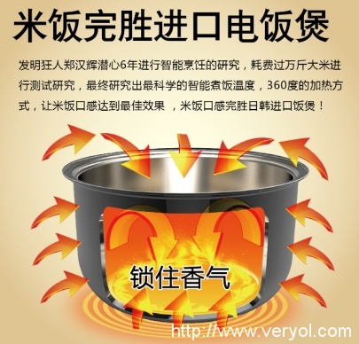 润唐耗数万斤大米研发不锈钢不粘电饭煲,获央视报道(图4) 润唐耗数万斤大米研发不锈钢不粘电饭煲,获央视报道(图4)