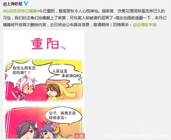 还是当年的那个仙剑吗?《仙剑奇侠传:幻璃镜》本月开测(图1) 2016101014332847956_550