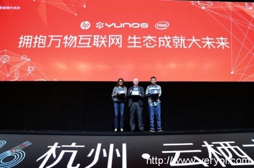 助力制造业与服务业创新转型 YunOS万物互联网战略发布