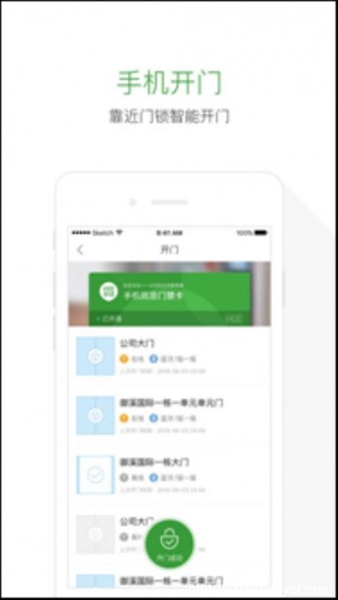 打造社区生态闭环 社区半径2.0与商服版同步上线(图2) 打造社区生态闭环 社区半径2.0与商服版同步上线(图2)