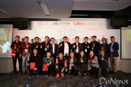 2016MARS消费升级大赛圆满落幕 总赛区即将开启(图3)