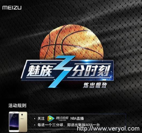 一个三分送一台手机 NBA魅族三分时刻再掀风暴(图1) 一个三分送一台手机 NBA魅族三分时刻再掀风暴(图1)