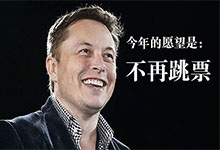 又跳票！特斯拉新品推迟至周三发布