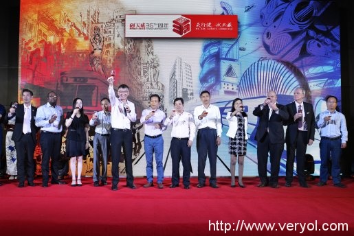 天威耗材:全球客户答谢晚宴 35载风雨荣耀与你同行(图3) 3