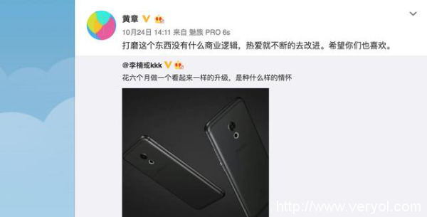 11月3日不仅有Mate 9,还有打磨180天的PRO 6s(图4) 图片7