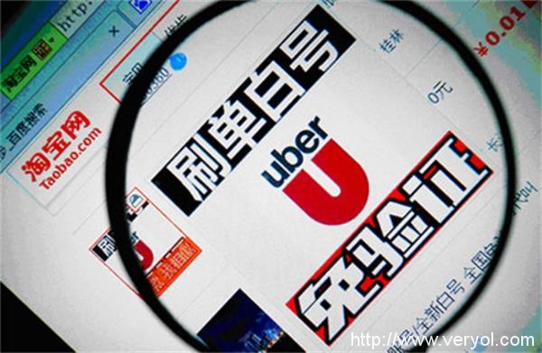 双11前的暴风雨!发改委联合阿里京东等打击刷单(图1) 442229_23768