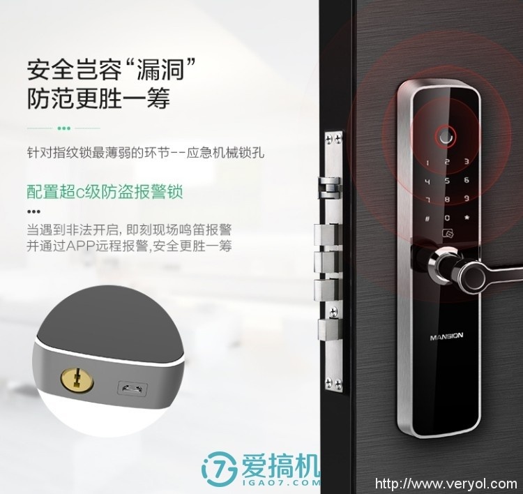 固若金汤 曼申云智能指纹锁iLock A5体验评测(图27)