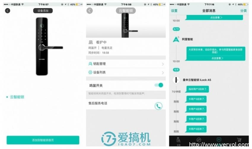 固若金汤 曼申云智能指纹锁iLock A5体验评测(图23)