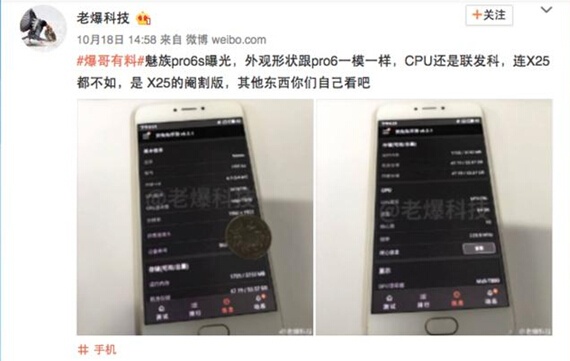 不开演唱会?11月3日魅族新旗舰低调来袭!(图3) 不开演唱会?11月3日魅族新旗舰低调来袭!(图3)