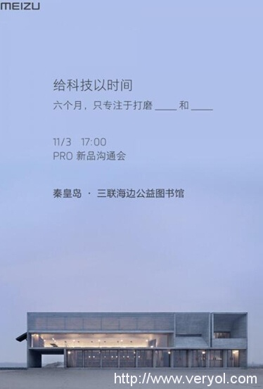 打磨六个月新旗舰，魅族PRO 6s将于11月3日发布(图6)