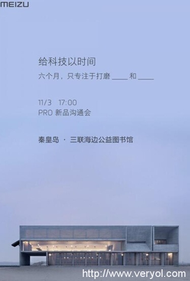 打磨六个月新旗舰,魅族PRO 6s将于11月3日发布(图6) 打磨六个月新旗舰,魅族PRO 6s将于11月3日发布(图6)