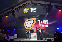 阿里动物园再添一员，飞猪能否担起使命？