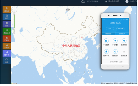 360Q5产品经理:不被感知才是最好的安全(图3) 360Q5产品经理:不被感知才是最好的安全(图3)