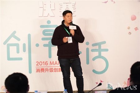 2016MARS消费升级大赛圆满落幕 总赛区即将开启(图8)