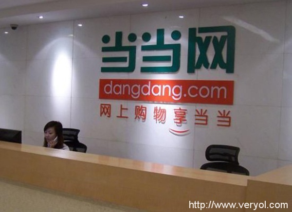 私有化已不能拯救“当当”,最好的结局是卖身?(图1) 83160057