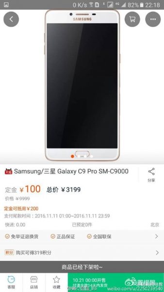 三星C9 Pro提前上线 预售价格3199元(图1) chmkj1gjsreiykbgaacbwcd_0o8aaxeoqkulvqaajtx994