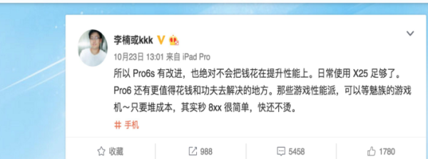 11月3日不仅有Mate 9,还有打磨180天的PRO 6s(图5) 图片8