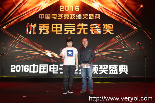 “2016中国电子竞技颁奖盛典”圆满成功(图5)