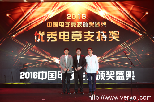 “2016中国电子竞技颁奖盛典”圆满成功(图9)