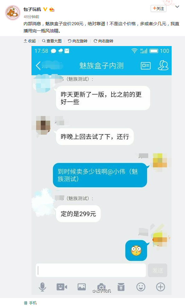 挑衅小米?魅族电视盒子售价曝光仅售299元(图1) a794180989da71c