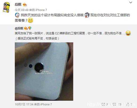 后盖真丑!锤子T3证件真机照双曝光(图2) c